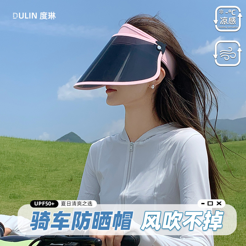女士骑车防晒帽吹不翻女夏季户外全包围防紫外线半空顶遮面遮阳帽