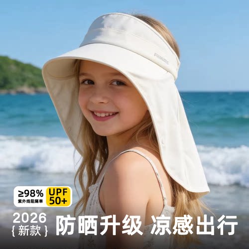 女童空顶大檐防紫外线防晒帽