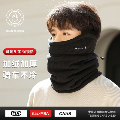 德绒面料加长加厚加绒围脖