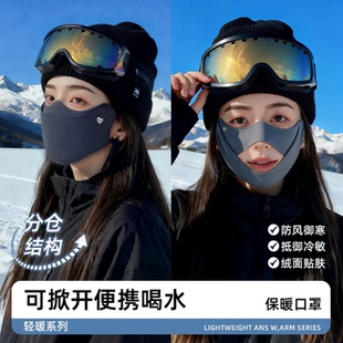 保暖可喝水口罩2025新款 女滑雪面罩骑行护眼角挡风防寒护脸罩 冬季