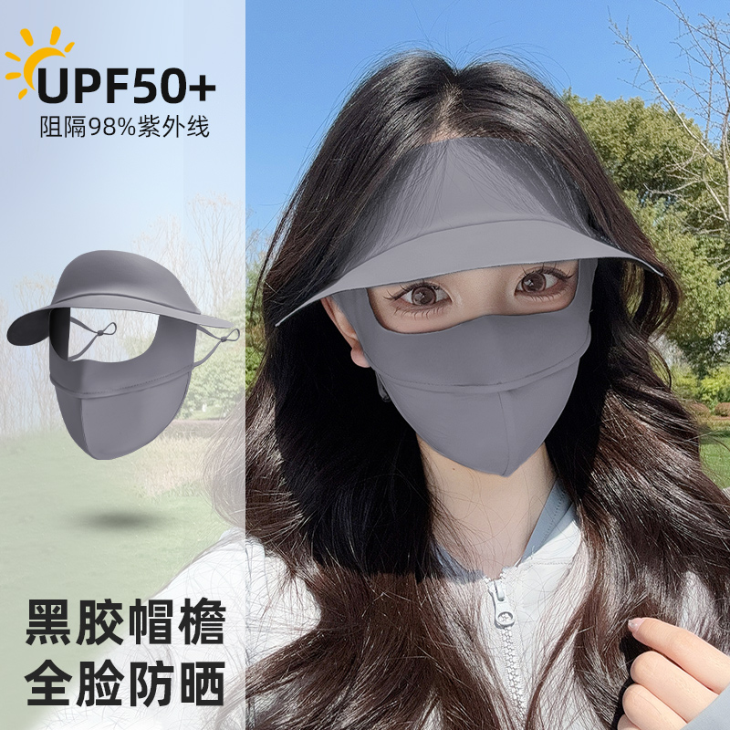 黑胶帽檐一体防晒面罩女夏季