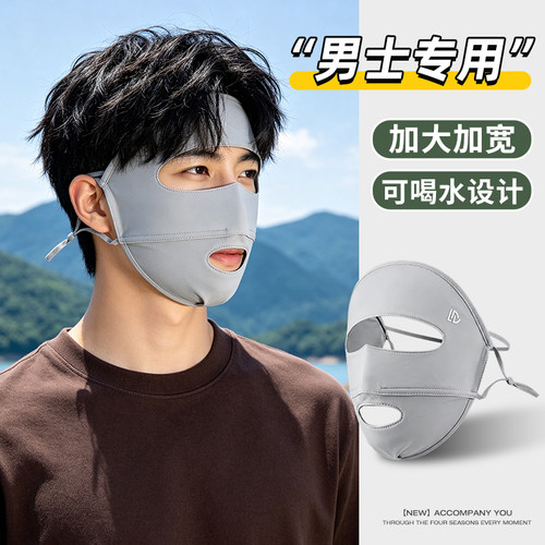 男夏冰丝全脸防晒面罩骑行透气