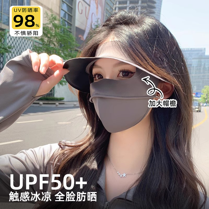 防晒面罩脸基尼全脸防晒
