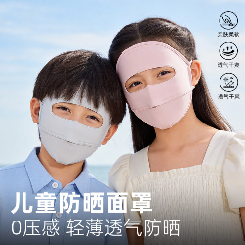 儿童冰丝全脸防晒面罩2026新款