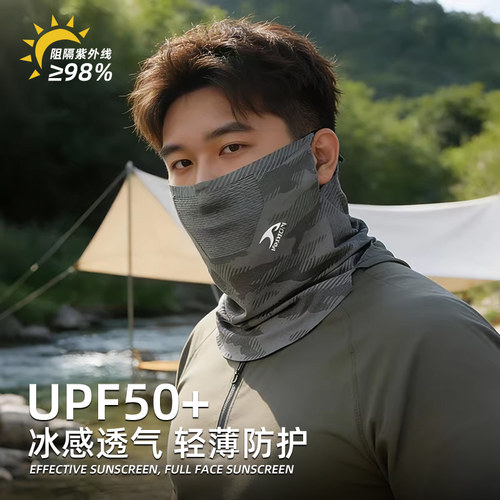 大码男士冰丝全脸防晒护颈面罩