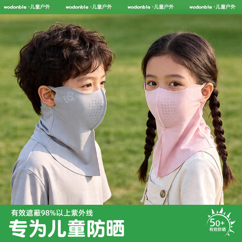 2026全新升级冰丝防晒面罩
