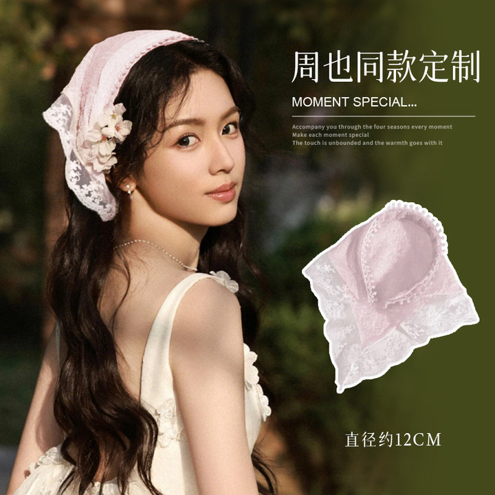【明星同款】蕾丝花边发箍头巾