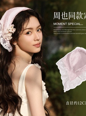 【明星同款】蕾丝花边发箍头巾