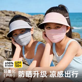 儿童冰丝全脸防晒面罩空顶帽一体