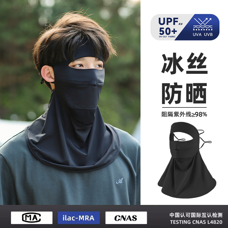 2025新款全脸防晒面罩男士防紫外线夏季骑行脸罩冰丝脸基尼加大码