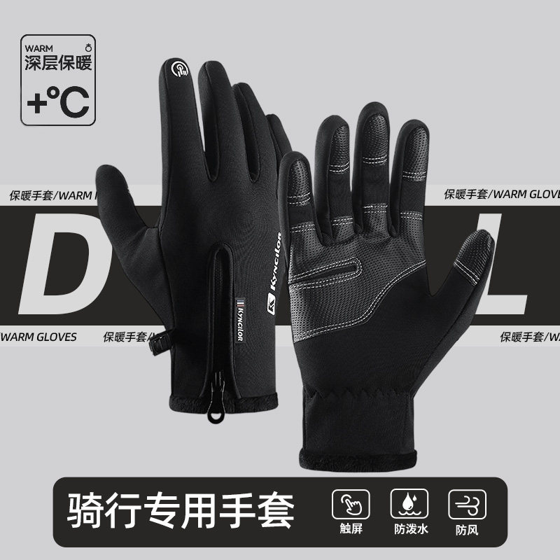 【新品热销】冬季骑行保暖手套