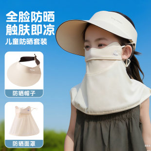 儿童专业防晒面罩女帽子一体护颈防紫外线全脸口罩遮阳脸基尼套装