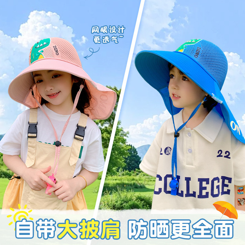 遮阳儿童防晒帽夏季2026新款男女孩大帽檐披肩护颈防紫外线太阳帽