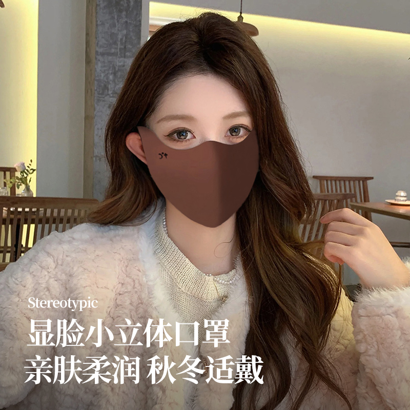 美拉德护眼角3D立体口罩保暖防寒