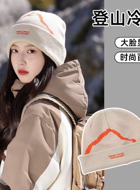 登山冷帽女款2025新款秋冬户外爬山护耳针织帽显脸小毛线包头帽子