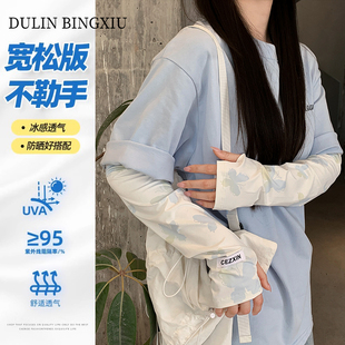 户外遮阳百搭 ins防晒袖 套女夏季 防紫外线2025新款 高颜值宽松冰袖