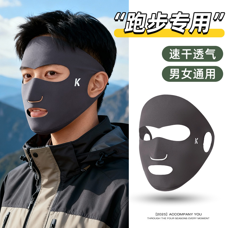 跑步专用面罩男款冬季2025新款防风防寒全脸口罩防冻脸运动脸基尼