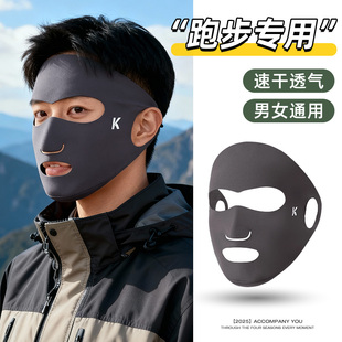 跑步专用面罩男款冬季2025新款防风防寒全脸口罩防冻脸运动脸基尼