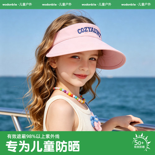 儿童空顶大檐防晒帽夏季防紫外线
