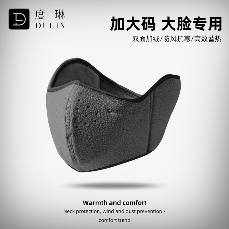 加大码口罩冬季保暖防风护耳罩男士大脸骑行加厚德绒面罩女御寒棉
