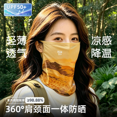 【徒步登山】护颈防晒面罩