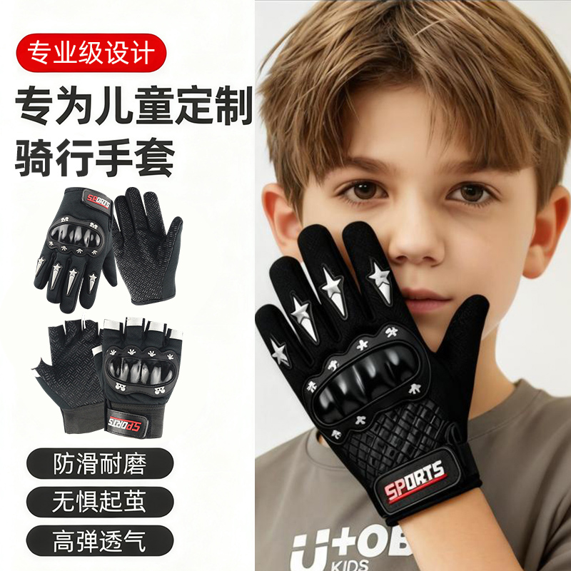 儿童手套男孩冬季骑行运动战术手套中小学生自行车平衡车漏指手套