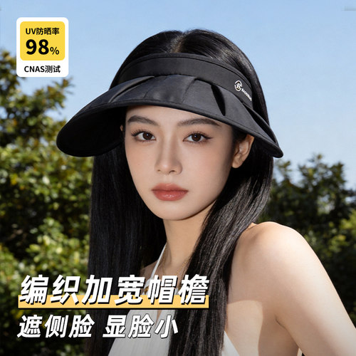 2026新款空顶贝壳防晒帽女款