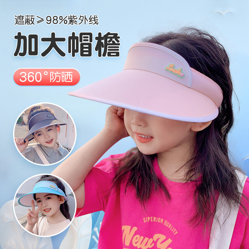 儿童帽子夏季防紫外线透气空顶太阳帽女童宝宝户外大檐遮阳防晒帽