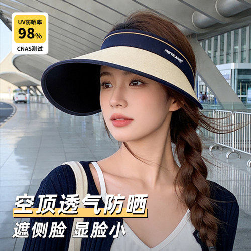 女夏季大檐空顶防晒帽显脸小百搭
