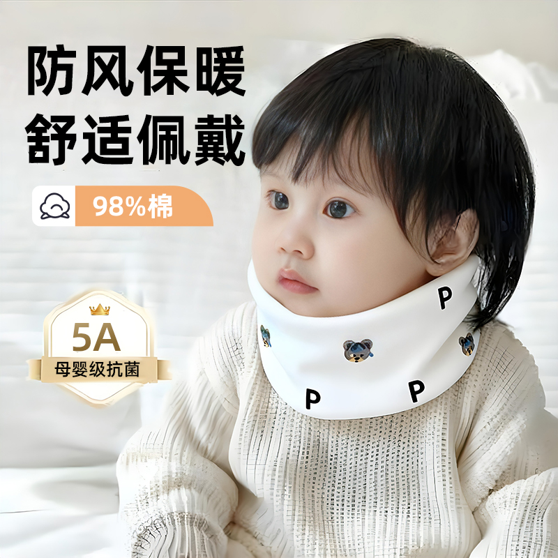 宝宝围脖儿童秋冬脖套