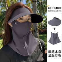 女司机开车防晒夏天遮脖子神器面罩帽子围脖一体全方位全脸口罩