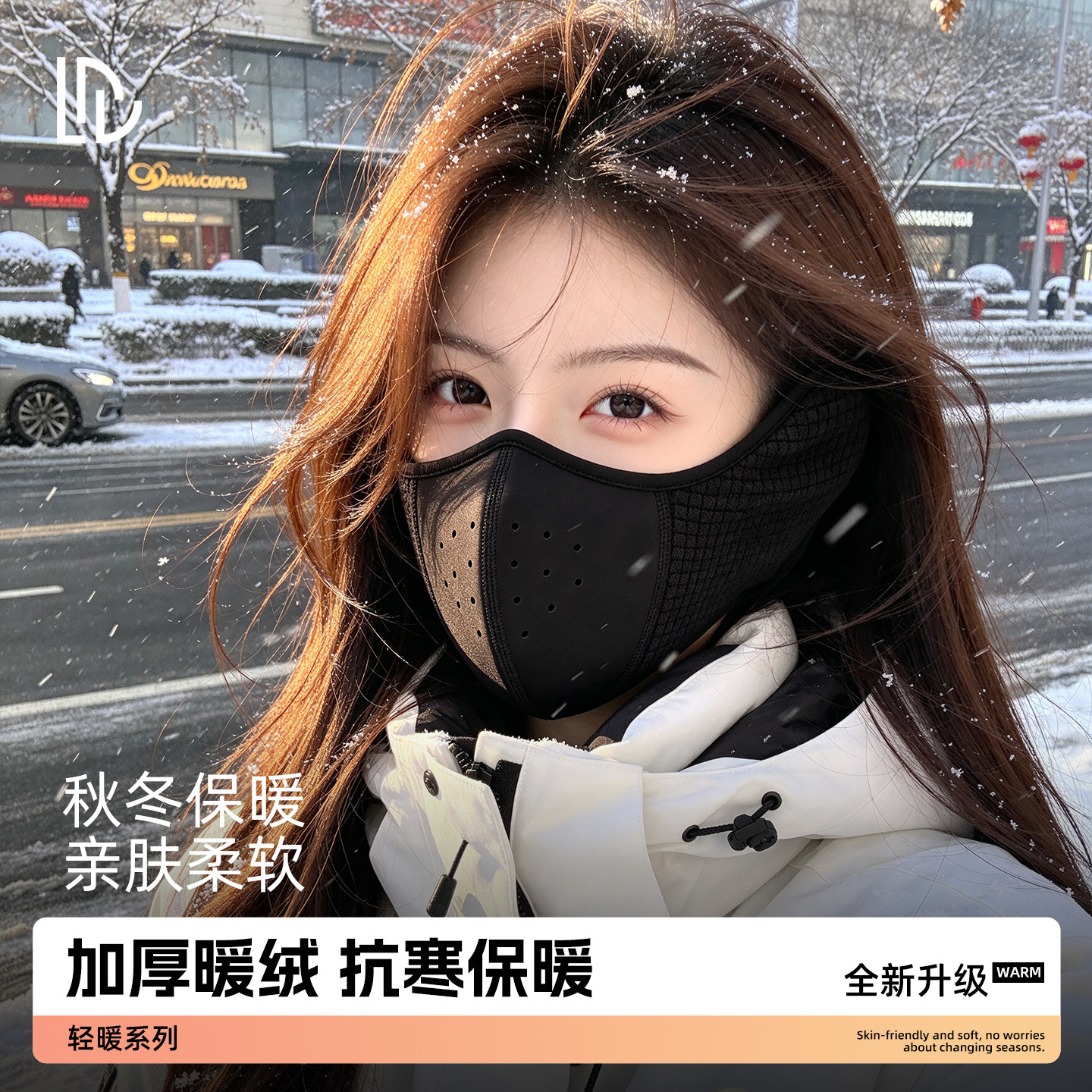 冬季口罩耳罩二合一女士户外防寒高颜值面罩骑行保暖加厚防冻脸罩