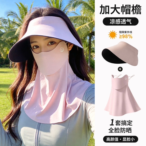 夏季防晒面罩女防紫外线透气护颈