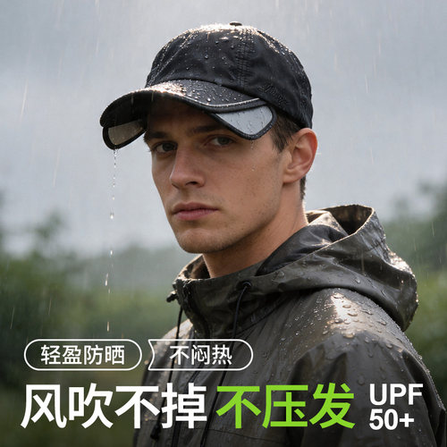 男士户外防晒速干透气棒球帽