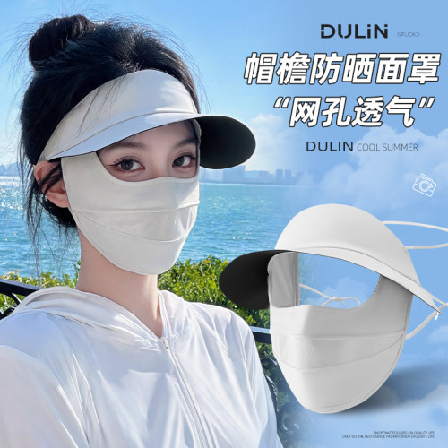 【一件顶多件】防晒帽子面罩一体
