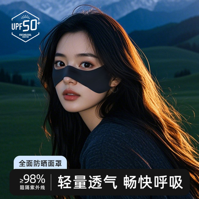 2026新款防晒蝴蝶口罩