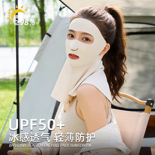 冰丝防晒全脸透气显脸小面罩