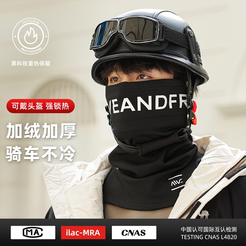 防风面罩男士冬季骑行神器保暖
