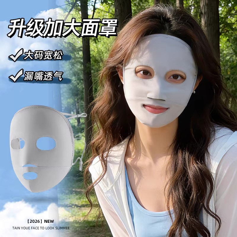 【加大板】宽松防晒面罩图片