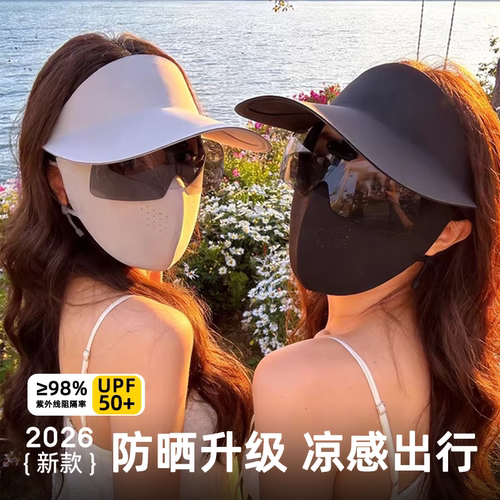 夏季全脸防晒面罩帽子墨镜一体式