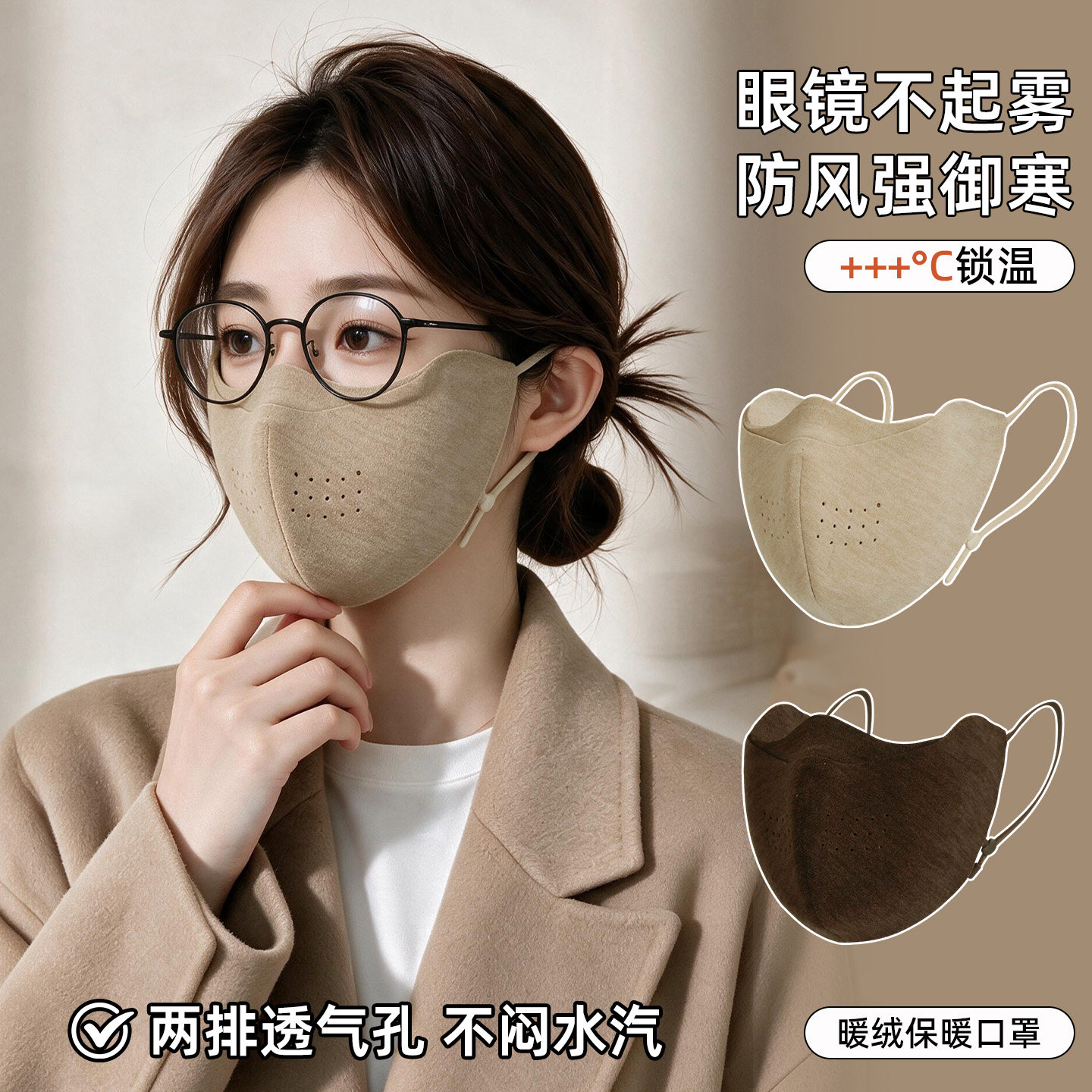 冬季保暖口罩女高颜值2026新款防风防冻脸面罩戴眼镜不起雾的脸罩