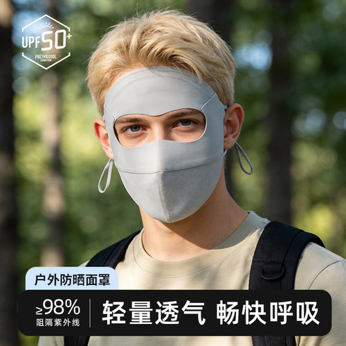 【轻量透气】登山透气无痕口罩