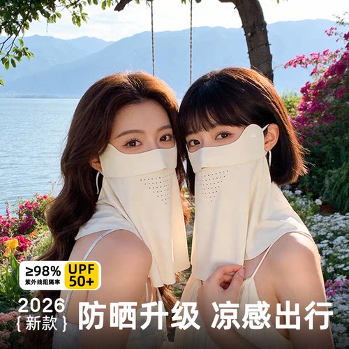 夏季冰丝全脸防晒透气面罩女