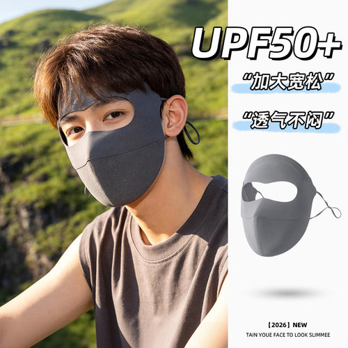 户外登山防晒面罩男士专用夏季
