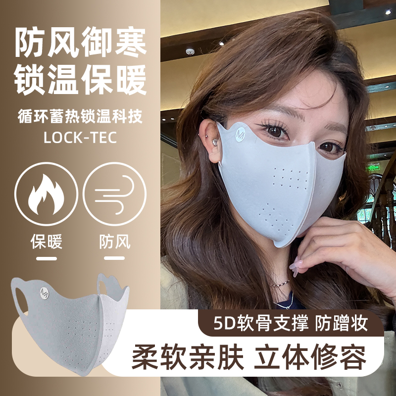 【全网热销】护眼角保暖口罩