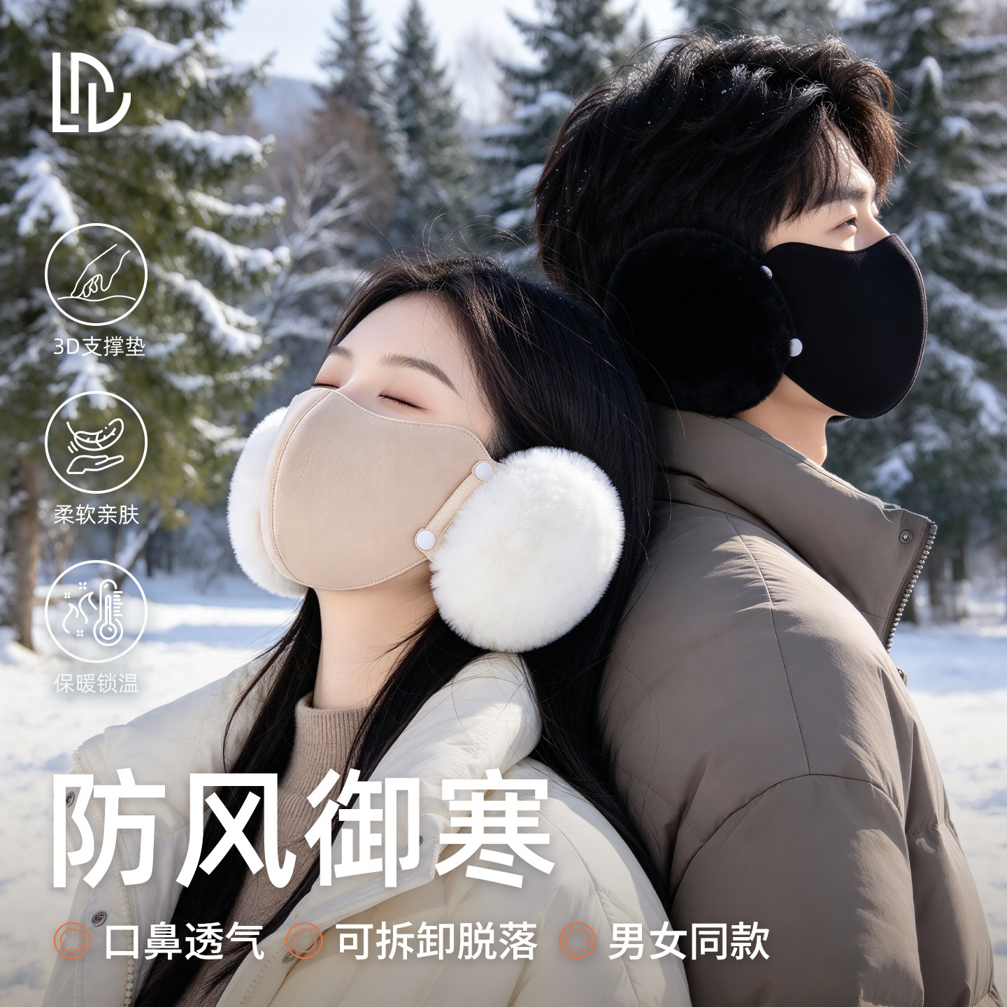 耳罩防寒冬季女士户外骑行电动车耳包面罩二合一男款护耳保暖口罩