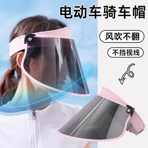 骑行防晒面罩太阳帽女遮脸夏季