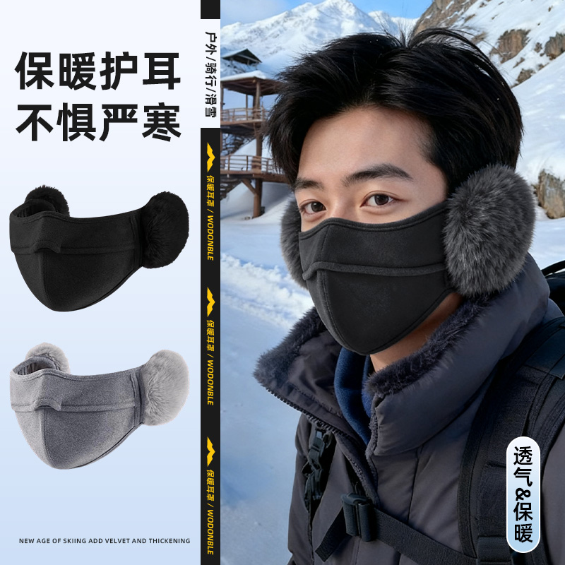 2025新款高颜值【保暖口罩】