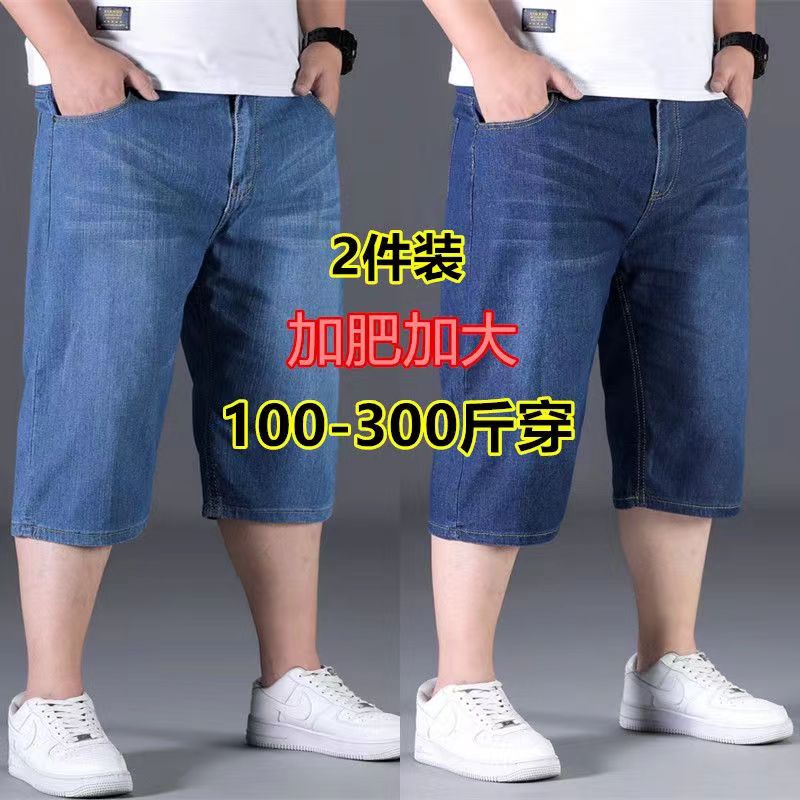 2026夏季大码弹力宽松牛仔短裤男直筒加肥加大断码清仓耐磨工作服