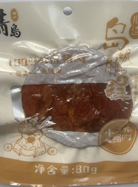 青岛特产脂渣猪肉脯10袋包邮